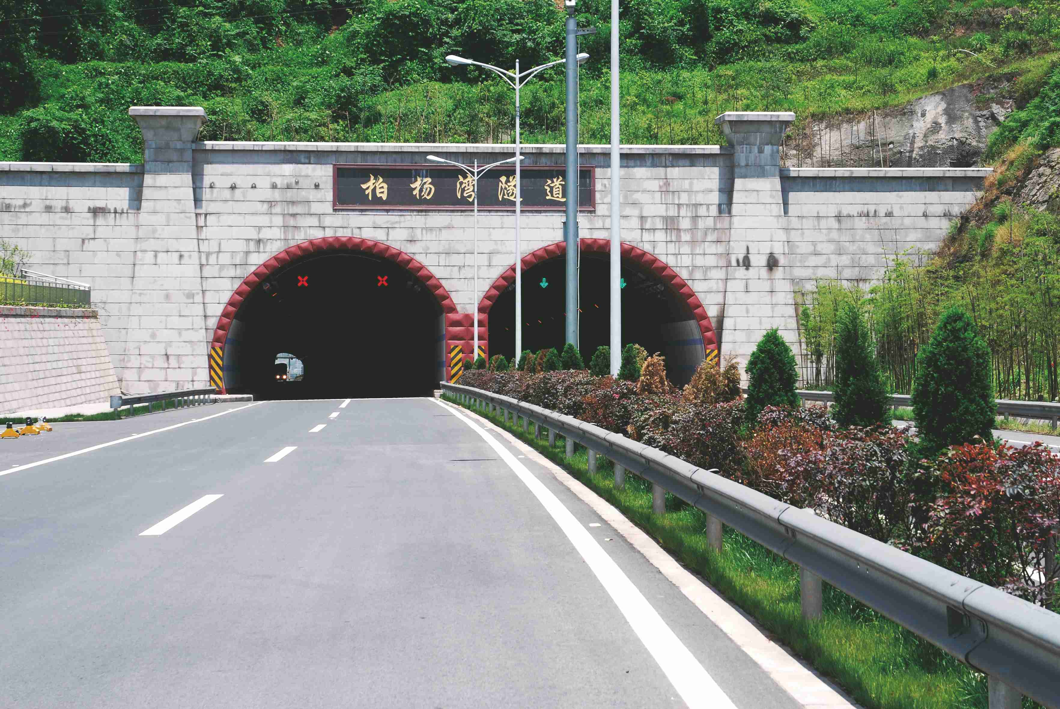 6宜賓至水富高速公路柏楊灣隧道.jpg