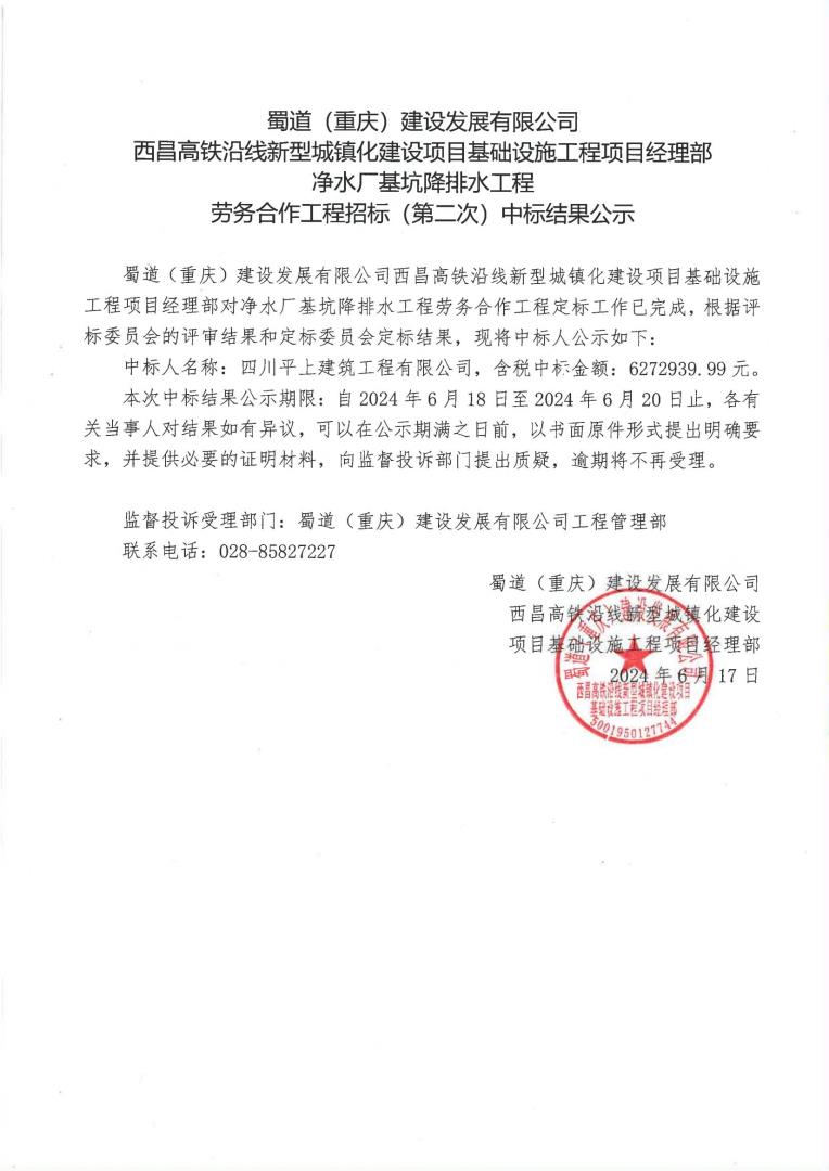 中標公示_00.jpg