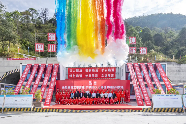 奮戰(zhàn)四季度⑦ | 一隧通兩市！宜攀高速火山隧道雙幅貫通